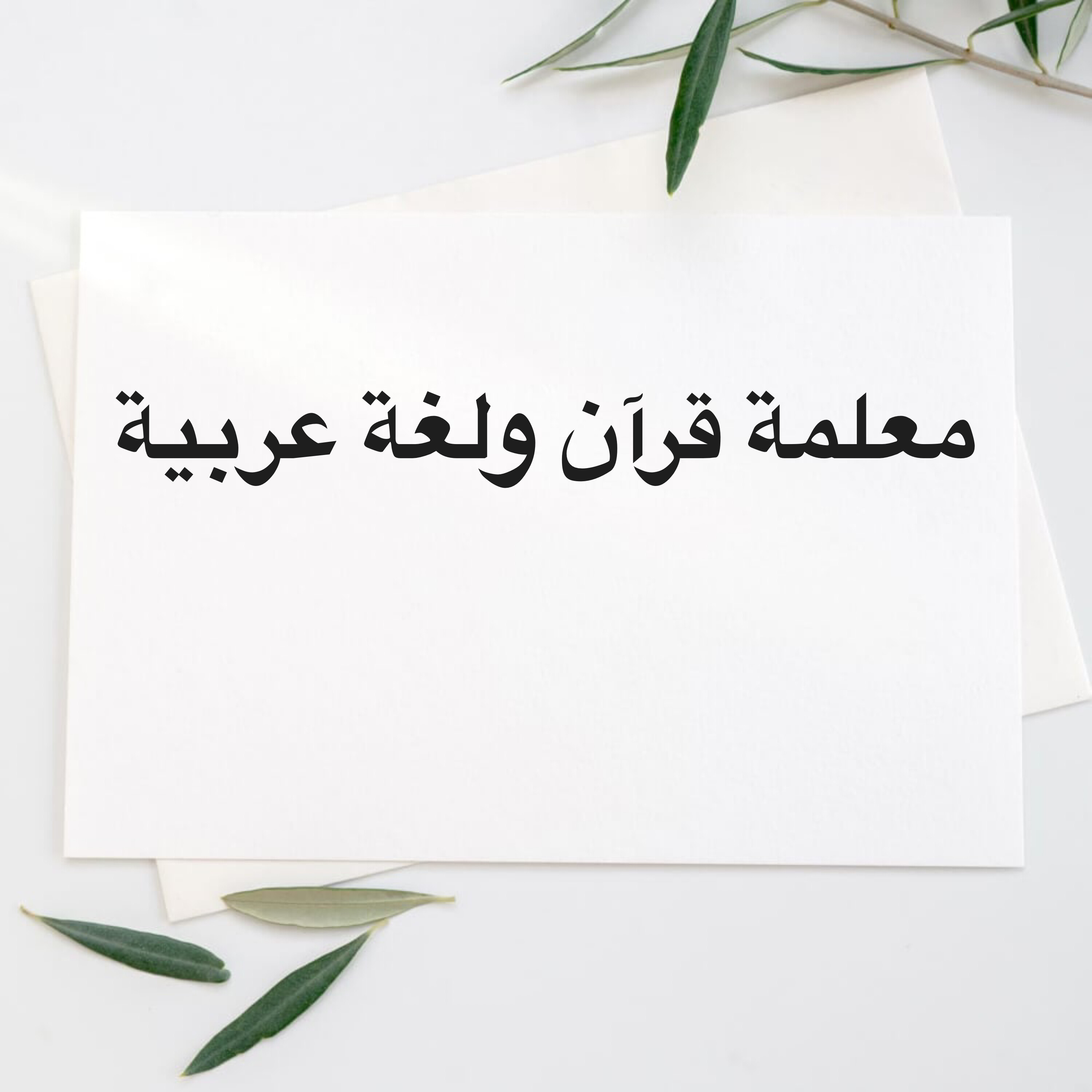 Najla Ahmad - 1