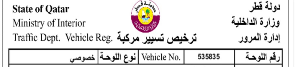 رقم سداسي للبيع 535835 - 1
