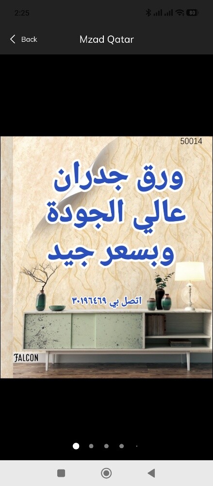 ..بيع ستائر رول - 10