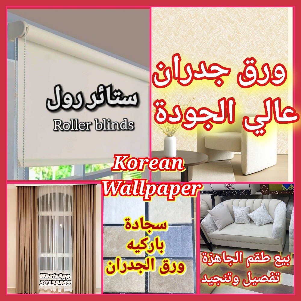 ..بيع ستائر رول - 5