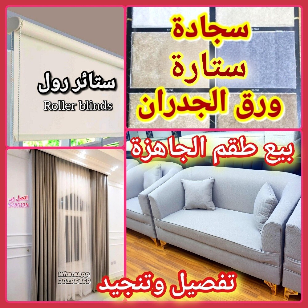 ..بيع ستائر رول - 13