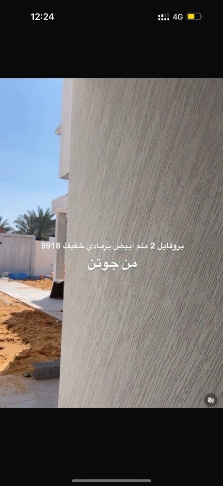 اعمال جي ارسي والصبغ الخارجي - 6