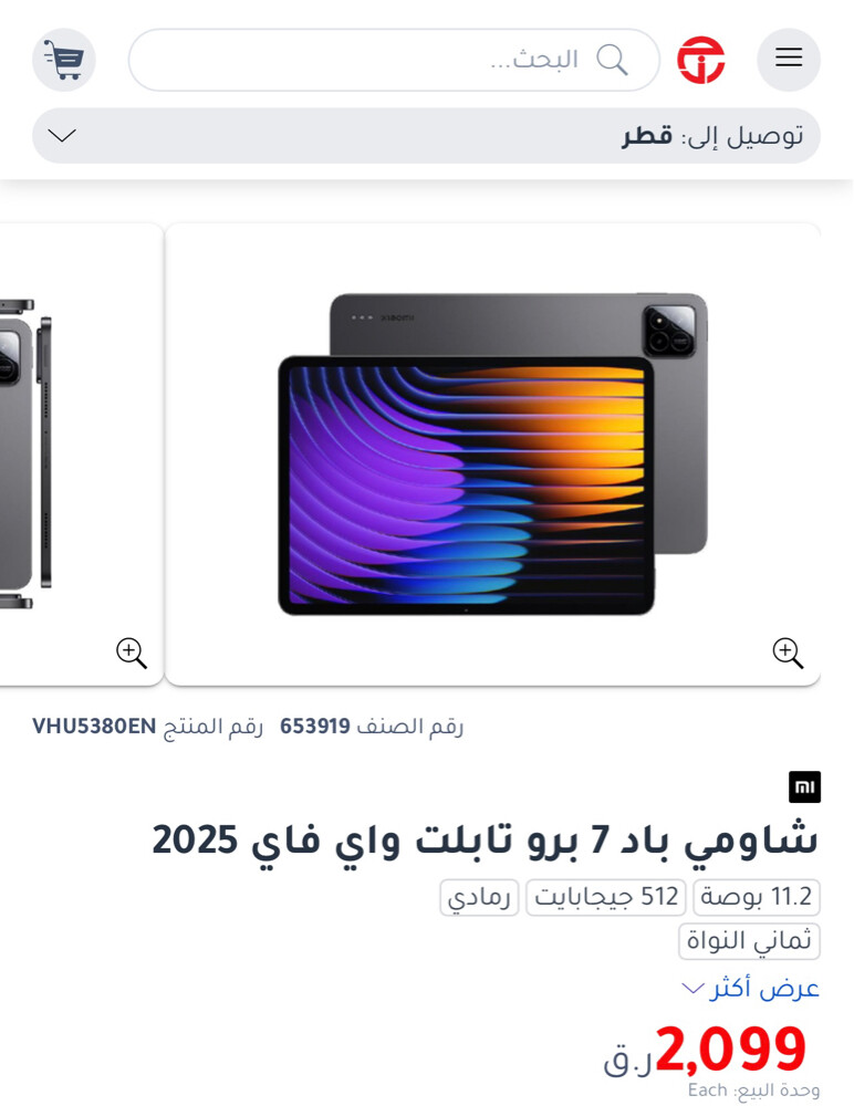 شاومي باد 7 برو - 4