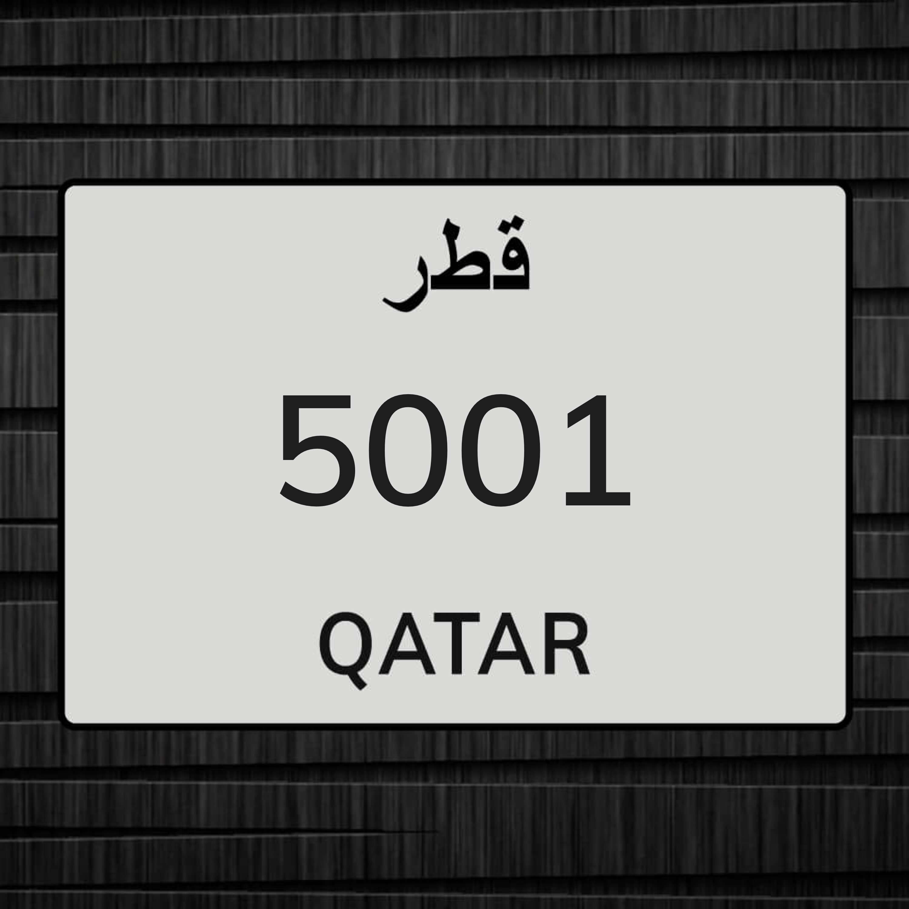 للبيع رقم دراجه - 1