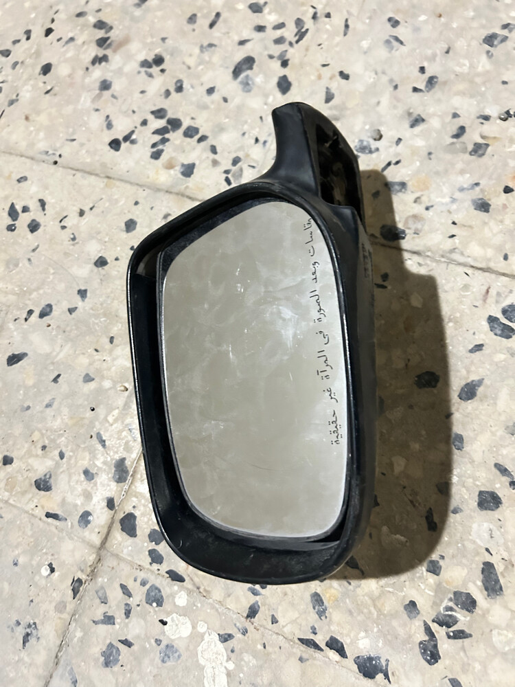 مرايا وكفر - 2