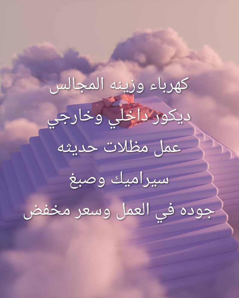كهرباء وصيانه عامه - 2