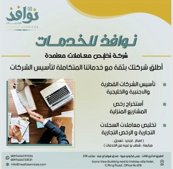 Company Setup - Banking & Payroll - 1