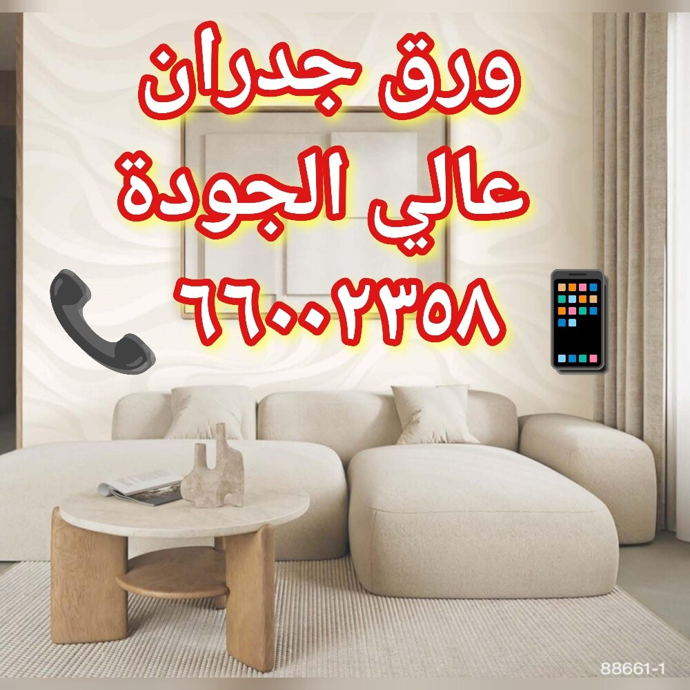 Wallpaper,Curtain,Carpet - 1