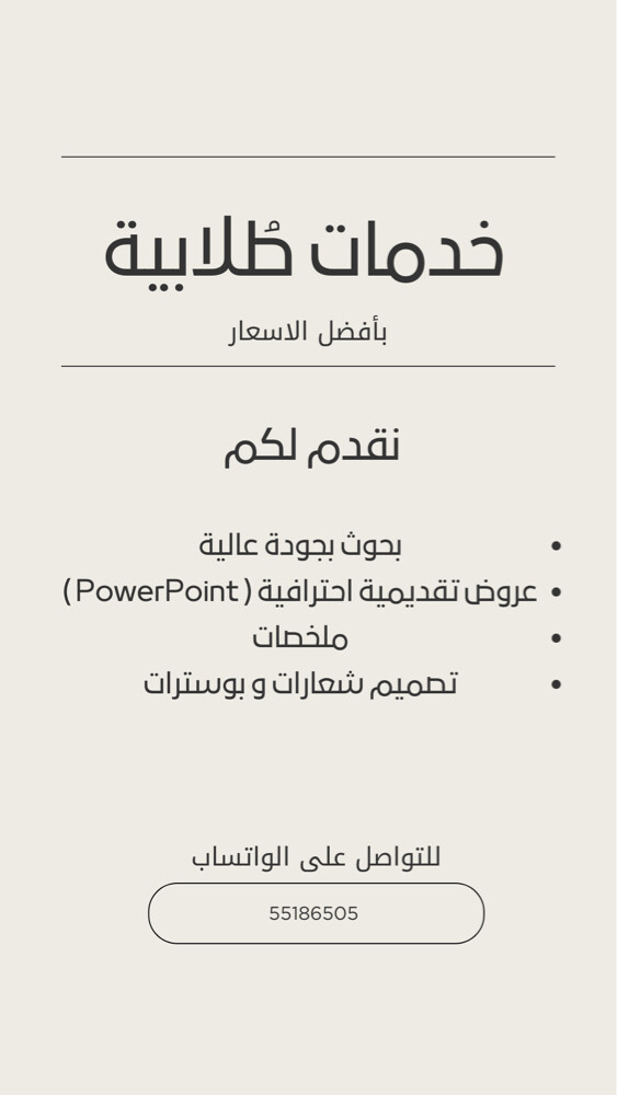خدمات طلابيه - 1