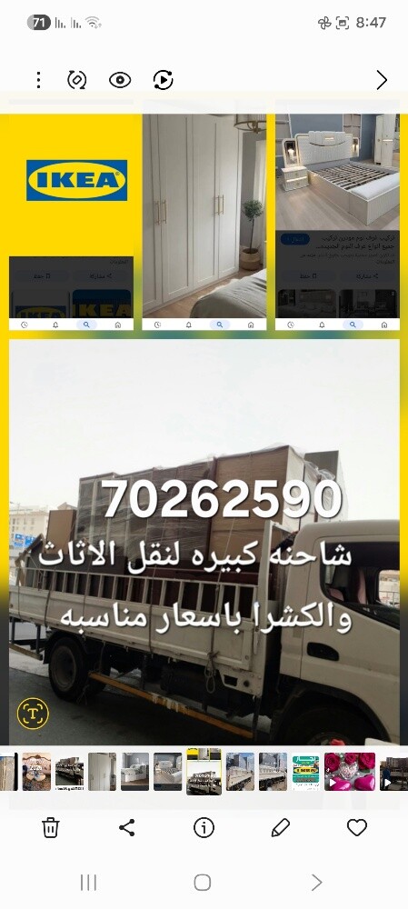 نقل الكتشرا وجميع الاثاث - 6