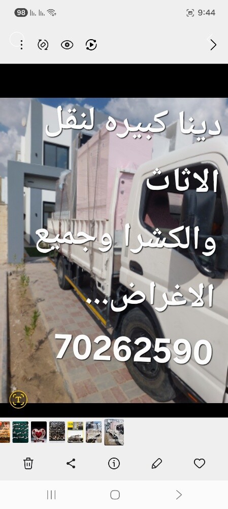 نقل الكتشرا وجميع الاثاث - 2