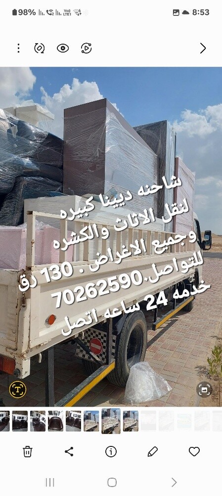 نقل الكتشرا وجميع الاثاث - 3
