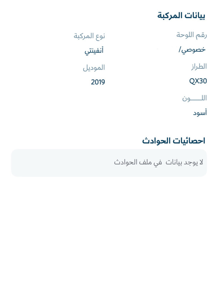 انفنتي كيو اكس 30 2022 - 9
