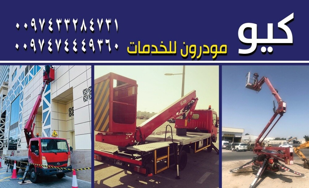 Aerial work platform - 2