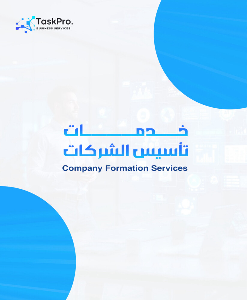 Task Pro buisness services  - 4