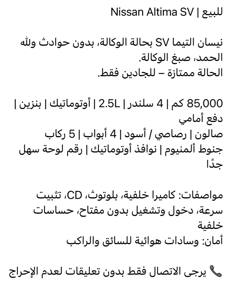 نيسان التيما إس ڤي - 3