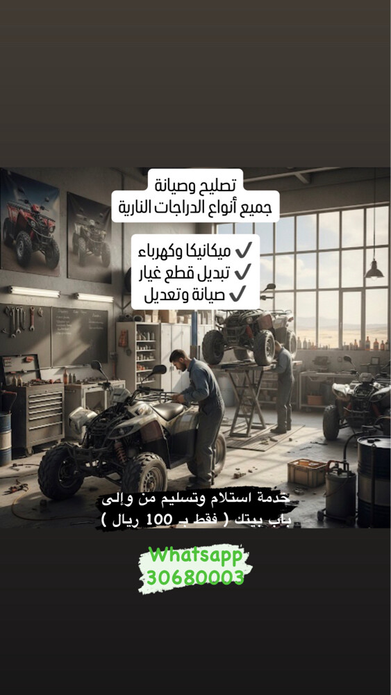 motorcycles services - 1