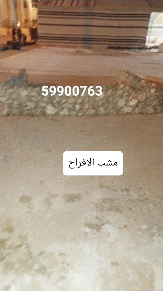 عمل مشبات. الافراح.  ومشبات البر - 1