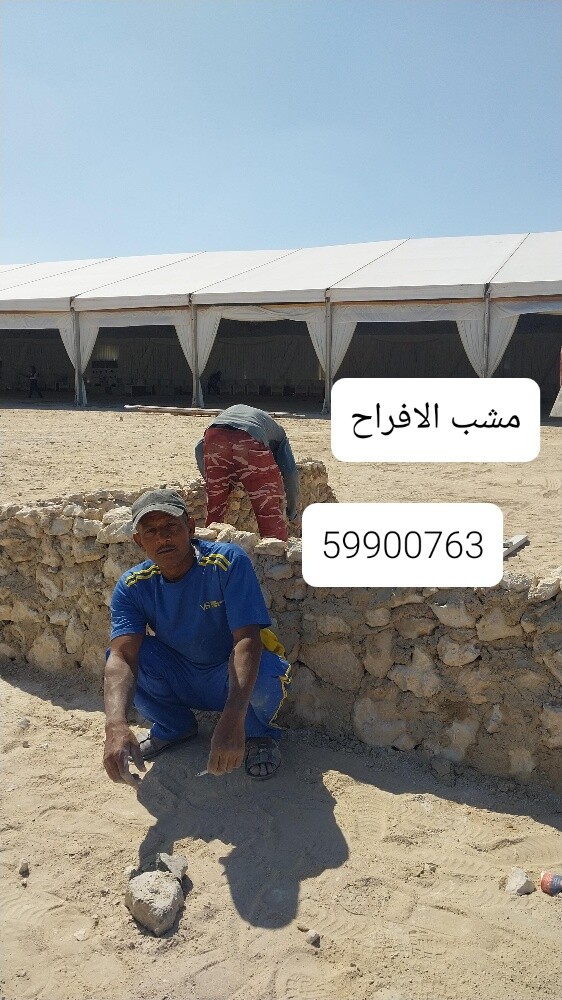 عمل مشبات. الافراح.  ومشبات البر - 2