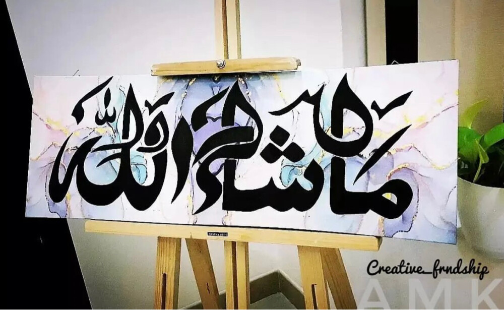 Arabic Calligraphy & Paintings - 10