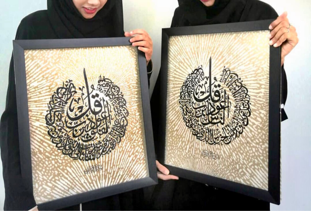 Arabic Calligraphy & Paintings - 14