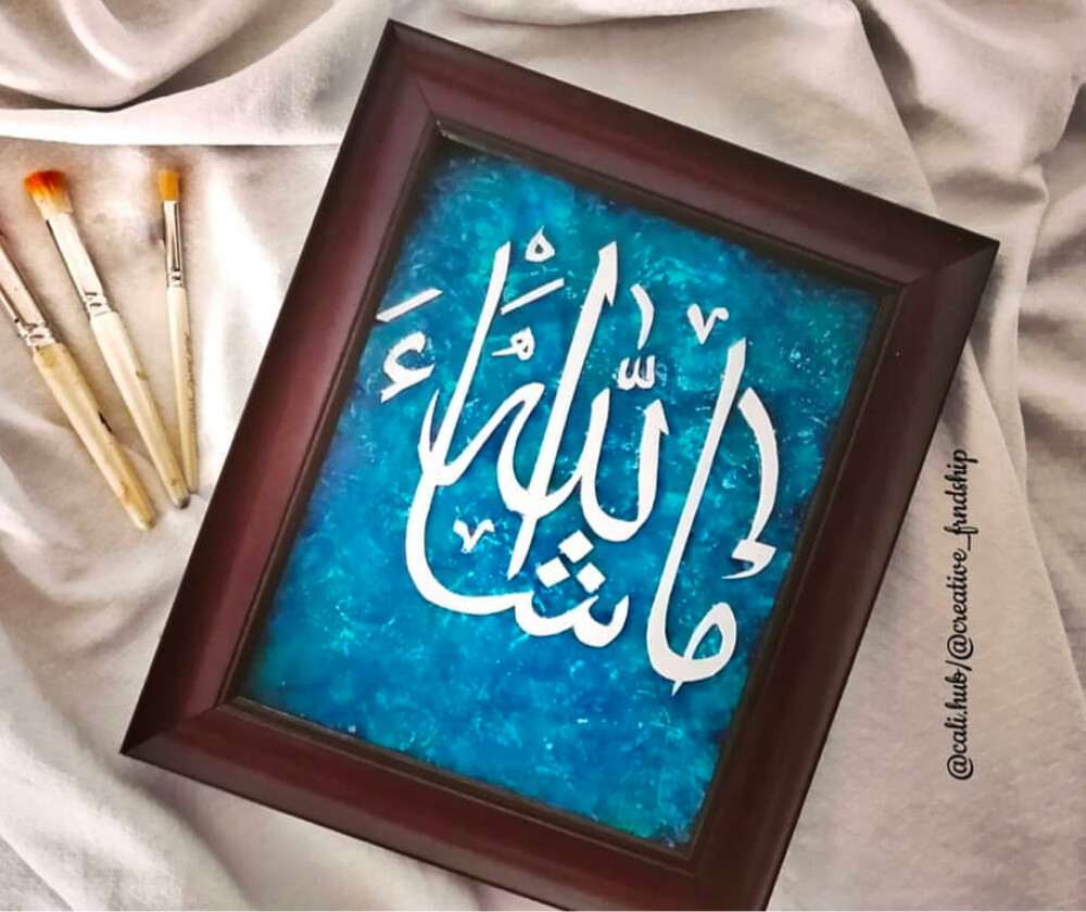 Arabic Calligraphy & Paintings - 1