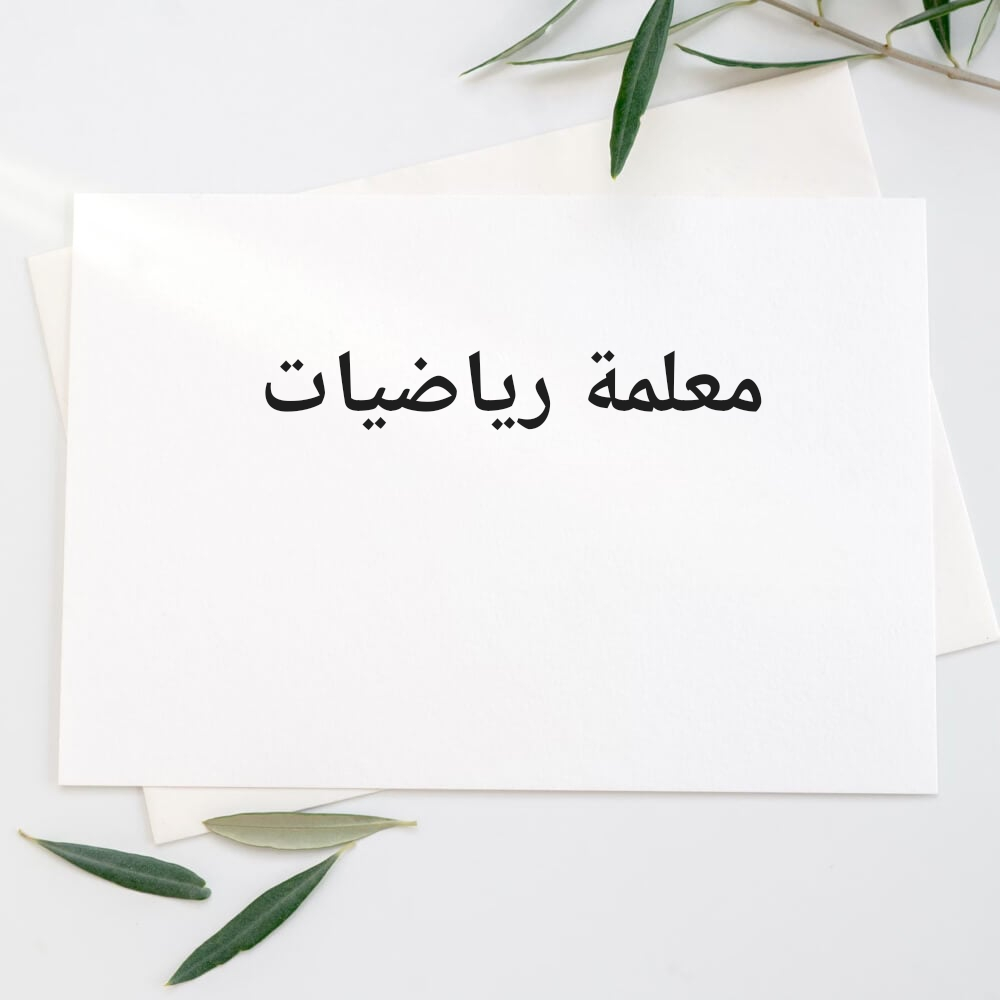 أم يحيى - 1