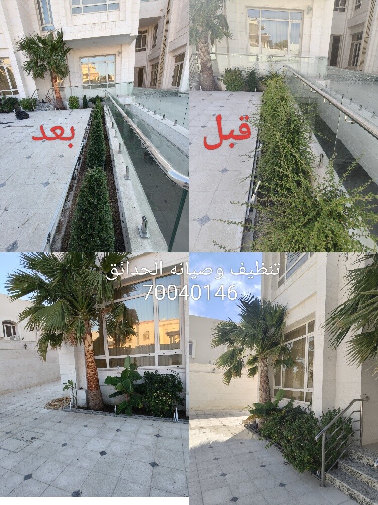 صيانه الحدائق - 1