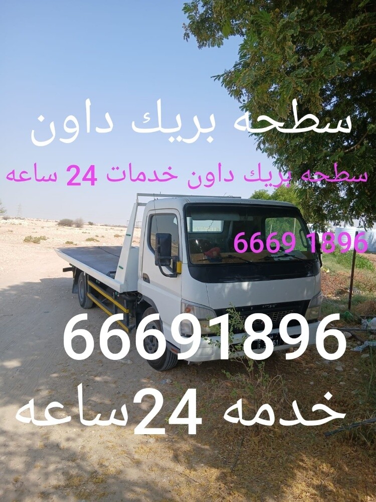 سطحه بريك داون - 1