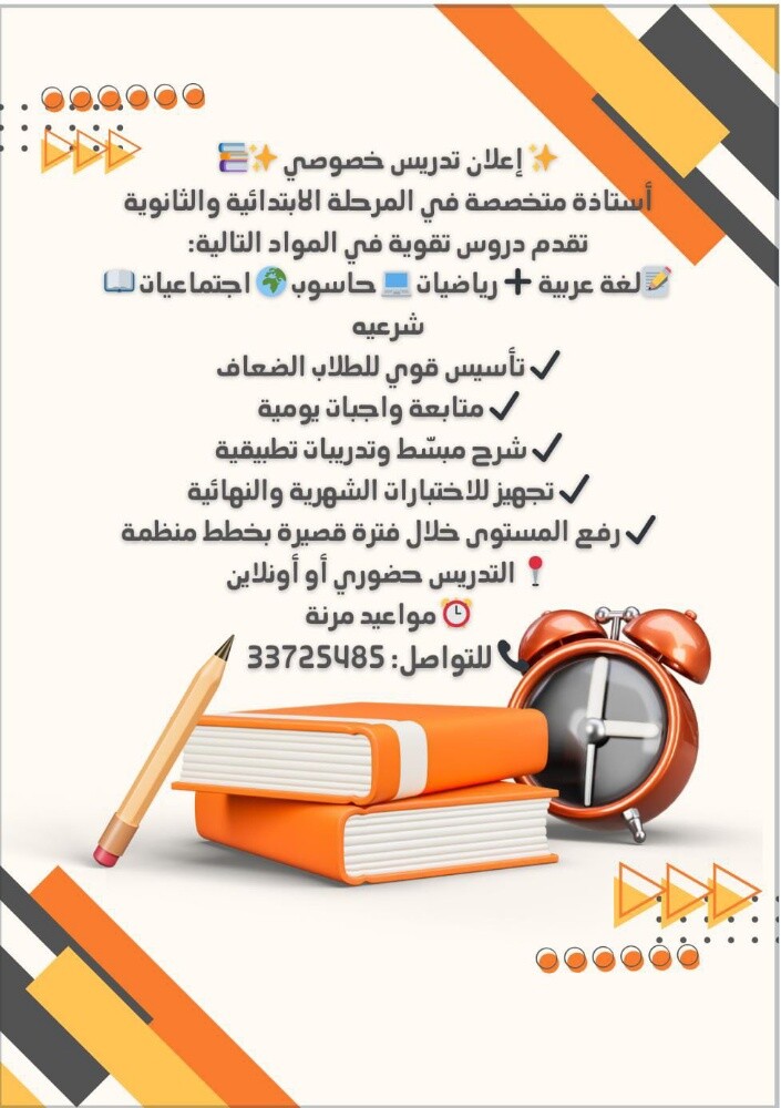 استاذه متخصصه في اللغه العربيه - 1