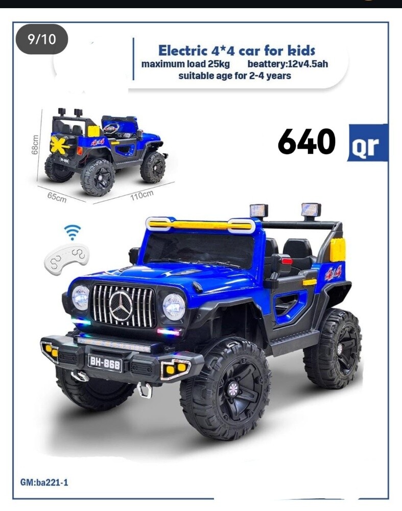 سيارات للأطفال - 8