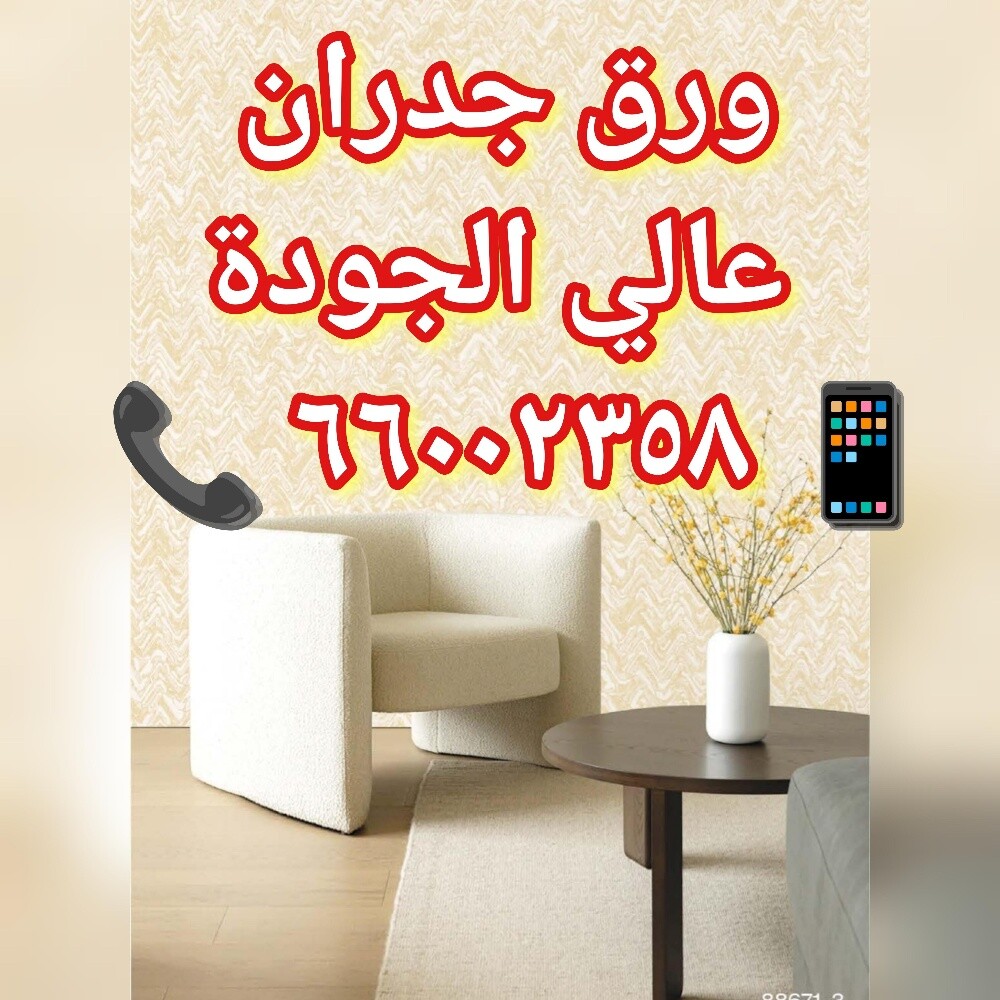 Wallpaper,Curtain, Carpets - 17