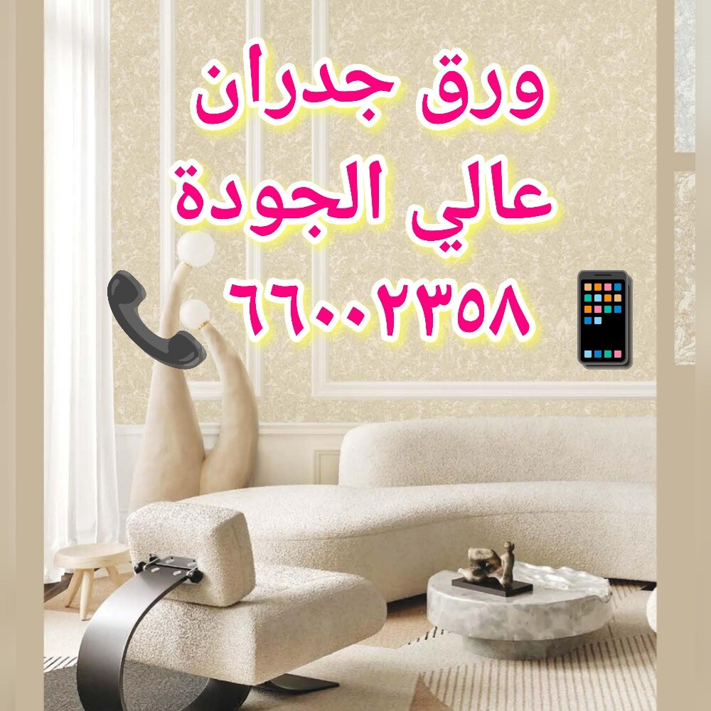 Wallpaper,Curtain, Carpets - 6