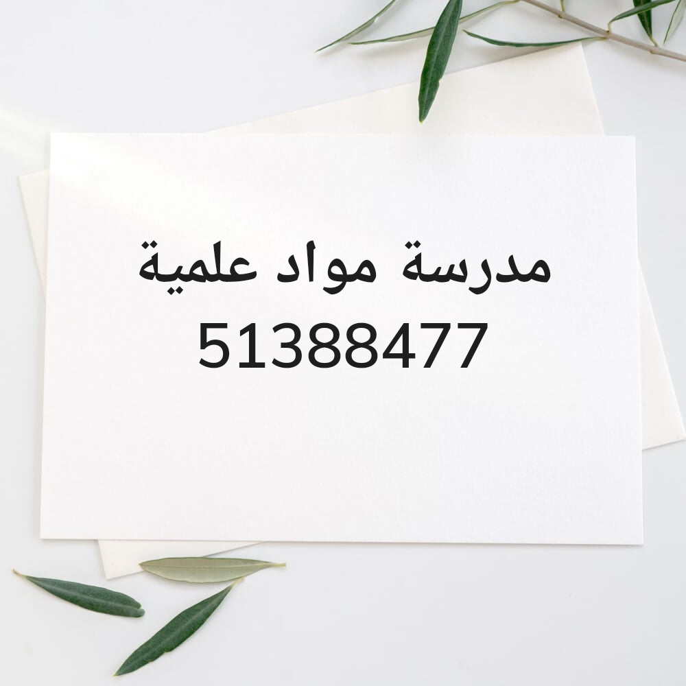 دروس تقوية 51388477 - 1