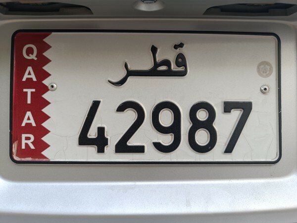 رقم سياره خماسي - 1