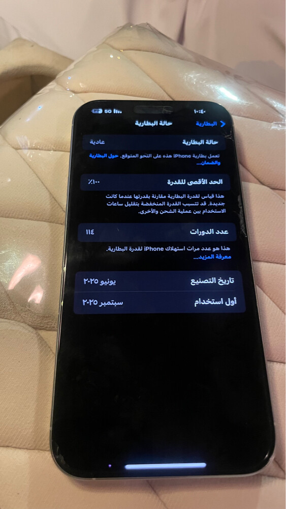 ايفون  - 4