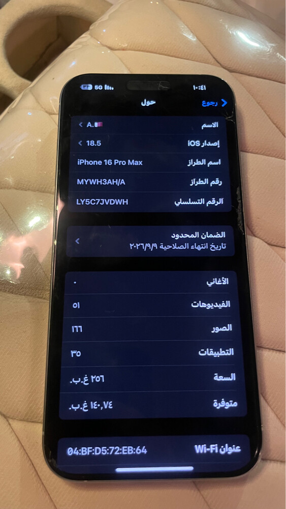 ايفون  - 3