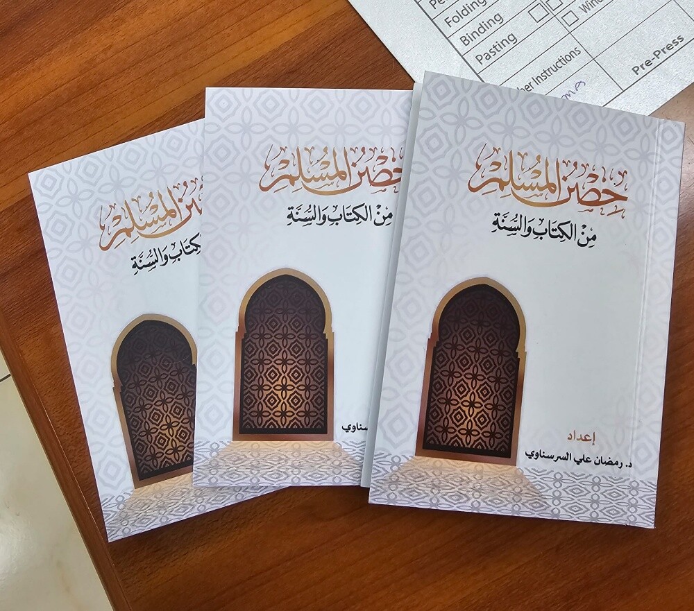 مصاحف قطر-أذكار-أدعية للمتوفى - 15