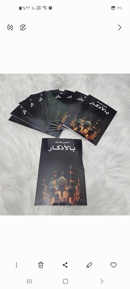مصاحف قطر-أذكار-أدعية للمتوفى - 13