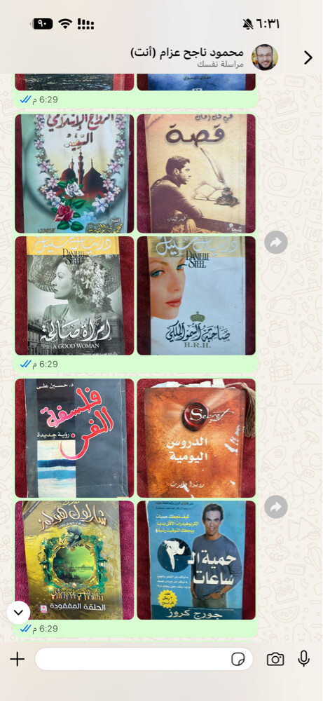كتب وروايات متعددة النسخة 10 ريال - 27