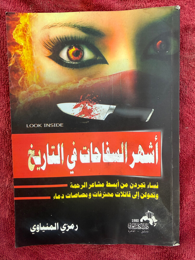 كتب وروايات متعددة النسخة 10 ريال - 17