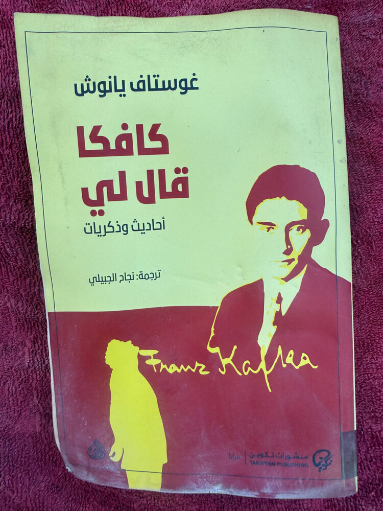 كتب وروايات متعددة النسخة 10 ريال - 18