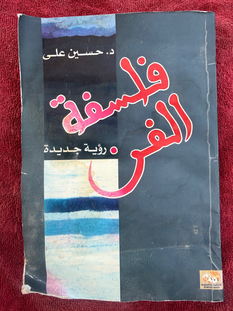 كتب وروايات متعددة النسخة 10 ريال - 24
