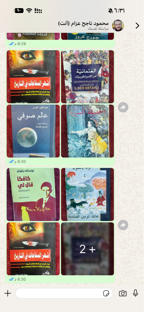 كتب وروايات متعددة النسخة 10 ريال - 29