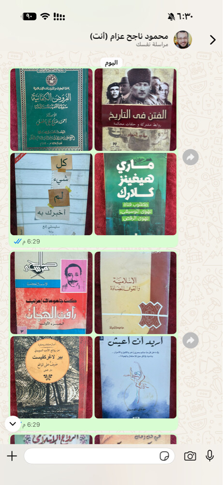 كتب وروايات متعددة النسخة 10 ريال - 23