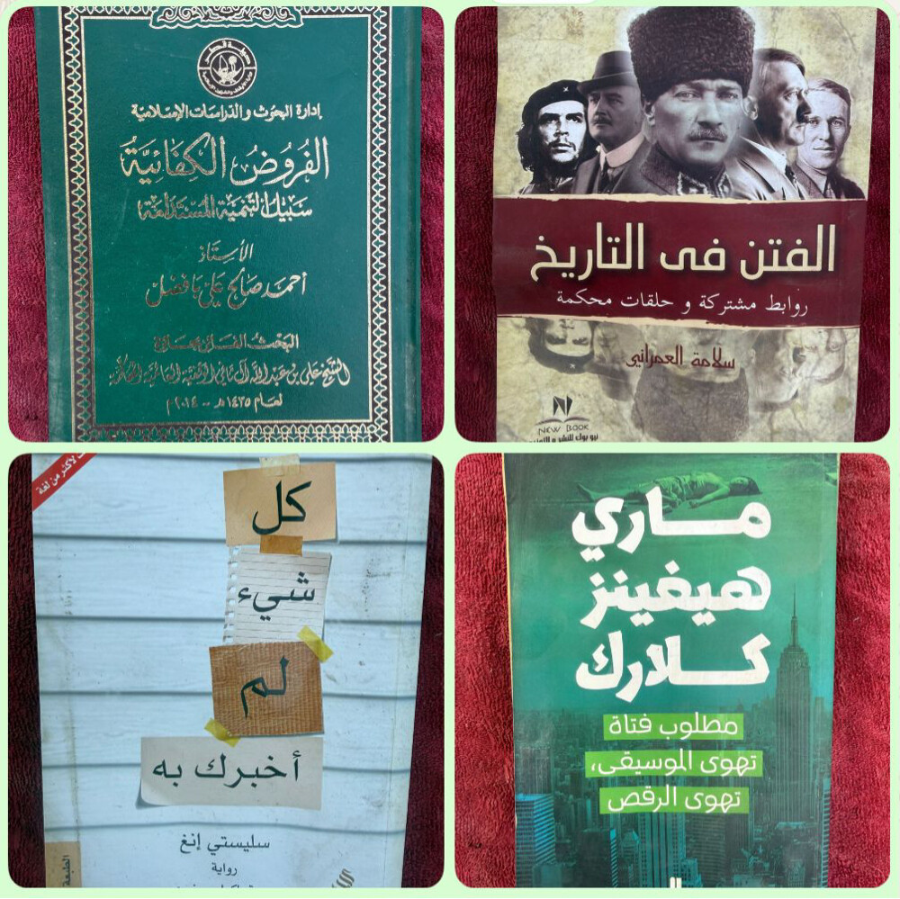 كتب وروايات متعددة النسخة 10 ريال - 19