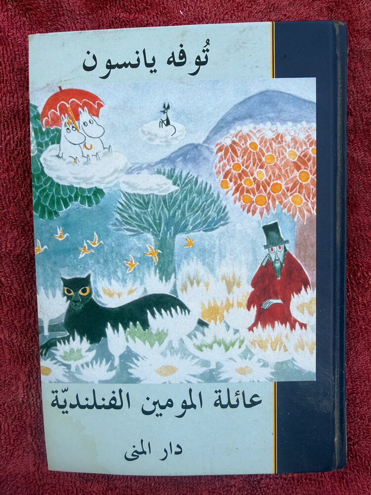 كتب وروايات متعددة النسخة 10 ريال - 16