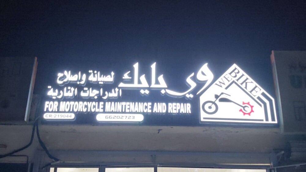 لوحات للمحلات وجميع انواع الطباعه - 20