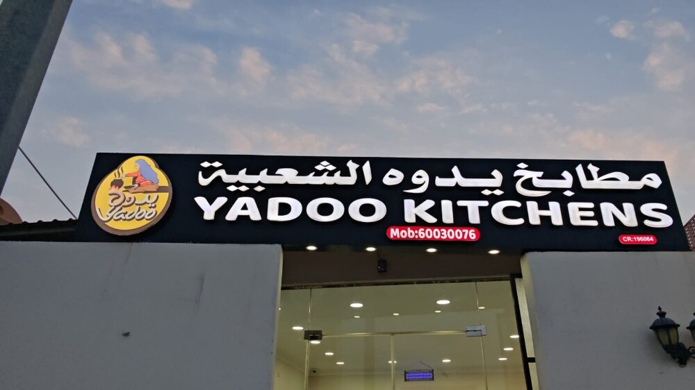 لوحات للمحلات وجميع انواع الطباعه - 30