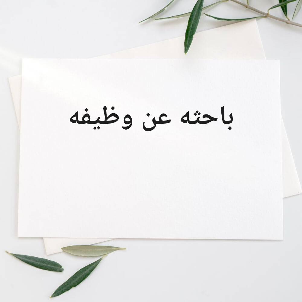 ساجده علي اسماعيل - 1